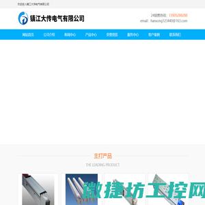镇江大传电气有限公司