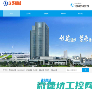 盐城华强化纤机械有限公司