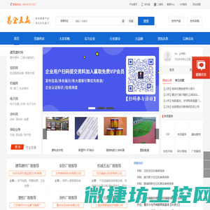 易企互赢