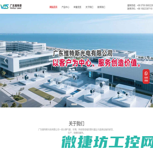 广东维特斯光电