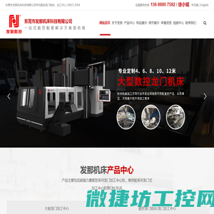 龙门数控铣床