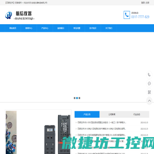 建筑材料检测仪器