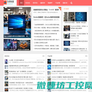 力志科技