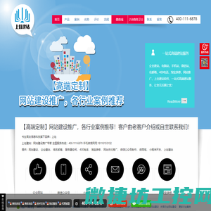 网站建设【企业网站制作