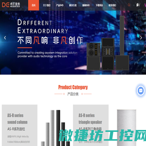 深圳音响厂家
