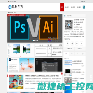 设计学院
