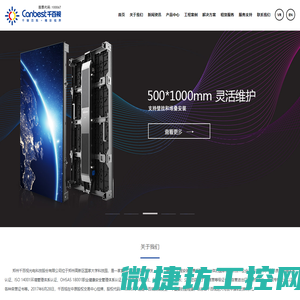 郑州千百视光电科技股份有限公司