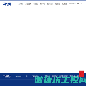 大连华锐重工集团股份有限公司
