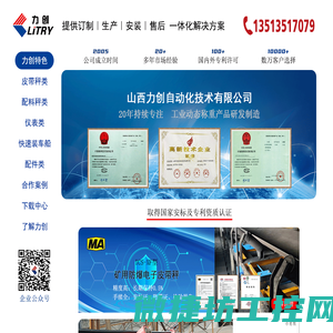 皮带秤,防爆皮带秤,皮带秤仪表,皮带秤速传感器,称重显示控制器厂家