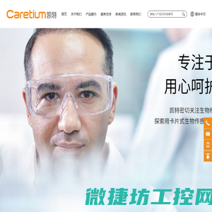 深圳市凯特生物医疗电子科技有限公司