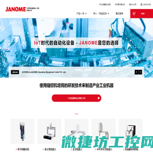 车乐美机械设备(上海)有限公司