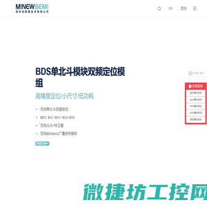 创新微技术