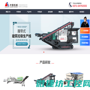 建筑垃圾处理设备生产厂家