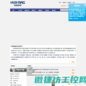 电永磁起重器