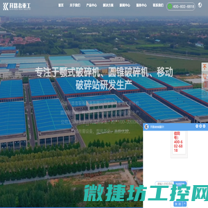 河南开路者重工