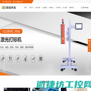 广东铭钰科技股份有限公司
