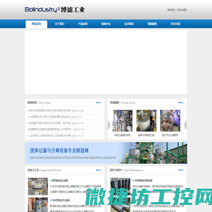 衬氟喷涂过滤器