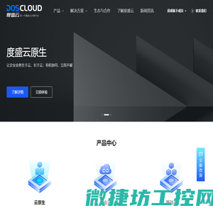 度盛云