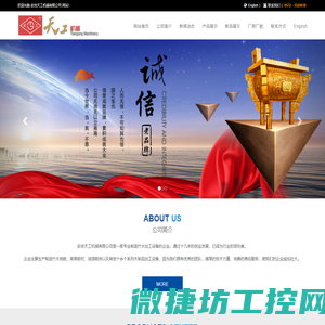 地板设备