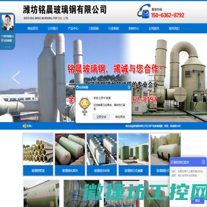玻璃钢罐,管道,玻璃钢冷却塔,玻璃钢化粪池等各种传统玻璃钢制品,PE滚塑,全塑钢衬塑设备,容器管件