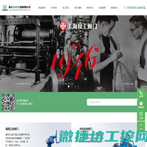 嘉兴阀门