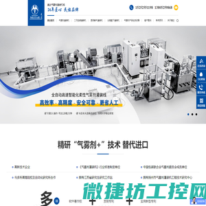 气雾剂灌装机,气雾剂灌装机械,二元包装灌装机,气雾剂灌装机价格,气雾剂灌装机厂家