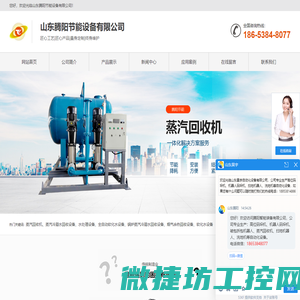 蒸汽冷凝水回收装置