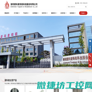 钨合金板厂家