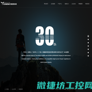 重庆渝能滤油机制造有限公司｜滤油机｜净油机｜油处理｜油净化｜油过滤｜抽气机