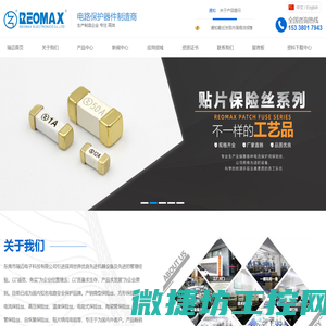 保险丝