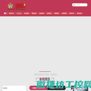 娱乐帮