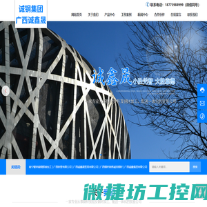 广西诚鑫晟贸易有限公司