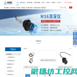 超声波液位计
