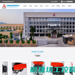 苏州昌信管道有限公司