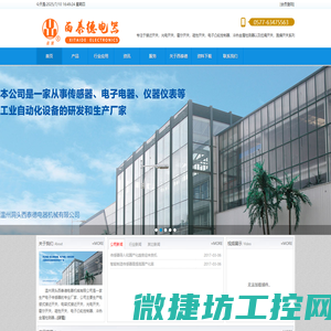 温州洞头西泰德电器机械有限公司