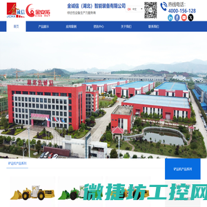 金诚信（湖北）智能装备有限公司