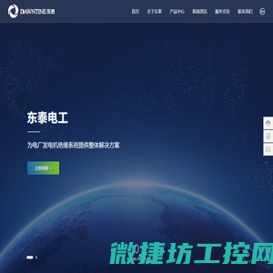 南通东泰电工器材有限公司