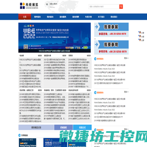 广州光硕展览有限公司