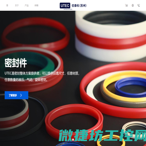优泰科(苏州)密封技术有限公司