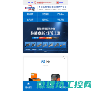 封闭式管管自动焊机