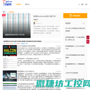 工控编程吧