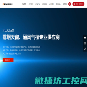 南通排烟天窗生产厂家