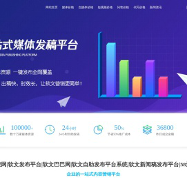 软文巴巴网