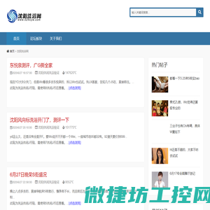 沈阳洗浴网