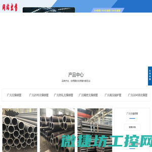 广元无缝钢管,广元20号无缝钢管,广元厚壁无缝钢管,广元热轧无缝钢管,广元高压锅炉管,广元圆钢厂家