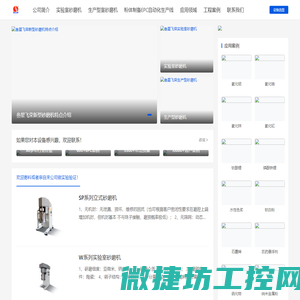 深圳叁星飞荣全陶瓷砂磨机官网