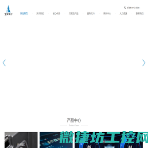 深圳市宝凌电子股份有限公司