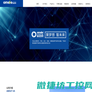 杭州欧迈克动力设备有限公司