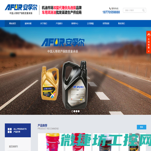 江西润滑油