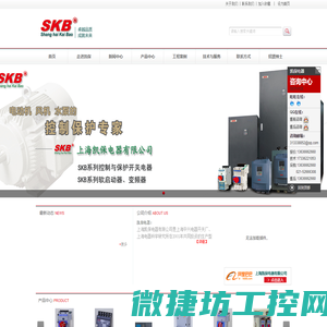 上海凯保电器专业生产制造SKB控制与保护开关